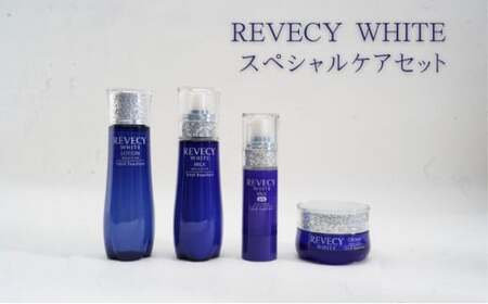 スキンケア セット 化粧水 乳液 クリーム ヤクルト リベシィ