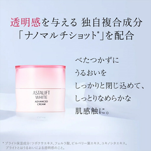 富士フイルム 《美白クリーム》アスタリフトホワイト アドバンスド