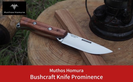 Bushcraft Knife Prominence(ブッシュクラフトナイフ) 右利き用 薪割り