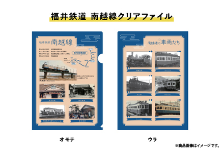 福井鉄道・えちぜん鉄道 共通1日フリーきっぷ」セット | 福井県鯖江市