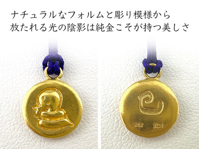 純金 ゴールド 24K 黄金十二支 根付【巳】 ALPBK137 | 純金 | 山梨県