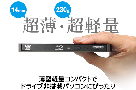 044-07】 ロジテック ポータブルブルーレイドライブ ソフト付き LBD