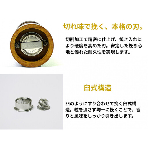ペッパーミル IKEDA 日本製 | 静岡県静岡市 | ふるさと納税サイト