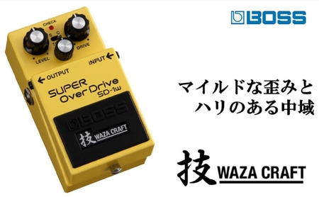 BOSS】WAZA CRAFT/SD-1W/SUPER Over Drive【配送不可：離島】 雑貨