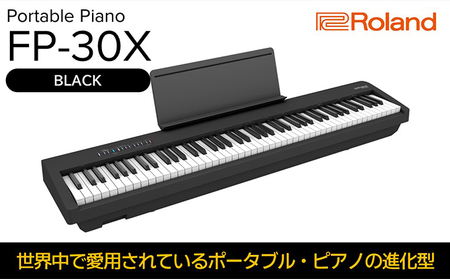 電子ピアノ FP-30X(ブラック) ローランド ピアノ キーボード 楽器 配送
