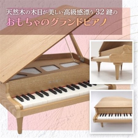 ピアノ】カワイのミニグランドピアノ(ナチュラル)1144_カワイ ピアノ