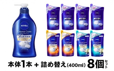 ニベア バラエティセット (ボトル1本 詰め替え8袋) 「お風呂からできる
