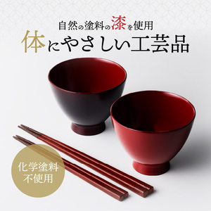 尾州塗麻布着夫婦箸と夫婦椀セット 漆器[021A01]お碗 箸 結婚祝い 漆