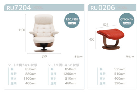 カリモク家具】リクライナー＆オットマン 2点セット A (Lサイズ