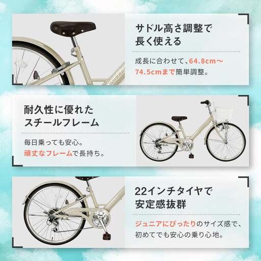 COFFRET】コフレ22インチ 6段変速【グリーン】｜自転車 子供用