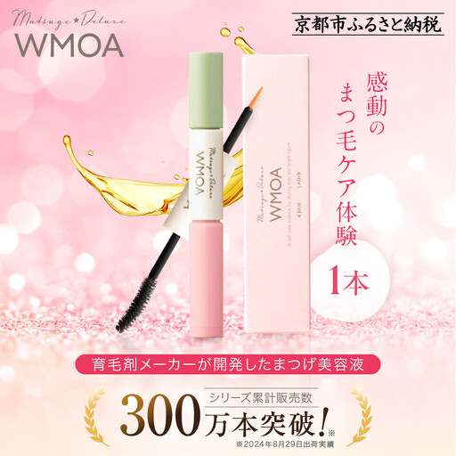 ファーマフーズ】まつ毛デラックス WMOA｜コスメ 人気コスメ 美容液 美