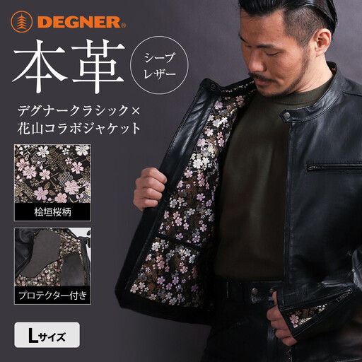 デグナー】クラシック×花山コラボジャケット 21SJ-14K 桧垣桜柄＜L