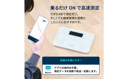 オムロン 体重体組成計 ヘルスケア 約4秒で測定 増減差表示 Bluetooth