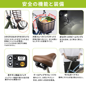 パナソニック電動アシスト自転車 ビビ・DX 26インチ オニキスブラック