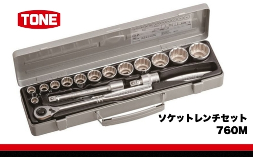 TONE トネ ソケットレンチセット 760M 工具 TONE トネ 15001-30025268
