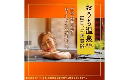 温素 セット 4種8点セット（琥珀の湯・白華の湯 各2本／大樹の香り