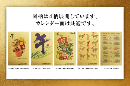 2026 純金 カレンダー カリグラフィ 文字タイプ ゴールド カード 1枚