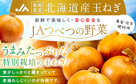 訳あり】数量限定 特別栽培玉ねぎ M玉 20kg | 訳あり M玉 玉ねぎ