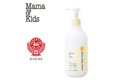 ママ＆キッズ ベビーミルキーローションお得用サイズ 380ml CH012