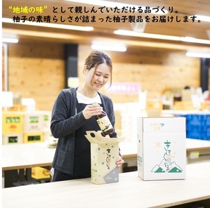 高田商店「ゆずゆずセット」B ＜柚子 ゆず ユズ 調味料 醤油 しょうゆ