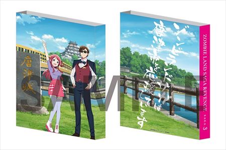 ゾンビランドサガ リベンジ SAGA.3(唐津市応援ver.) | 佐賀県唐津市