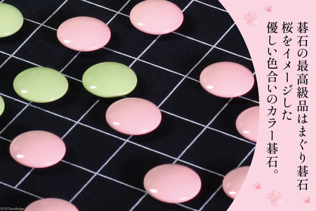 日向特製はまぐり碁石 カラー碁石「さくらご、すみれご、まりぃご