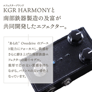 南部鉄器 エフェクター しずく 歪み ブースター ギター ベース 伝統