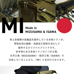 自衛隊装備品モデル】（MCV隊員用）MCVバッグ（可変型）「MIシリーズ