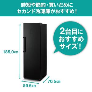冷凍庫 274L IUSN-27A-B ブラック 冷凍庫 274L 冷凍 フリーザー
