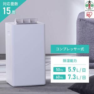 衣類乾燥除湿機 コンプレッサー式 7L IJC-P70-W ホワイト | 宮城県角田