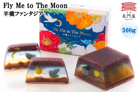羊羹ファンタジア Fly Me to The Moon｜和菓子 菓子 羊羹 会津 贈り物