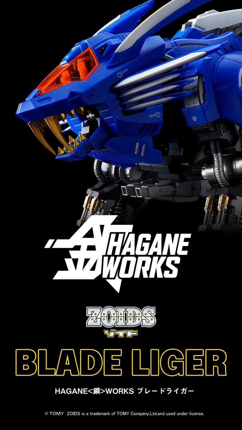 HAGANE WORKS ブレードライガー