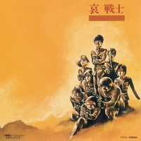 松竹映画「機動戦士ガンダムII」哀 戦士／機動戦士ガンダム オリジナル