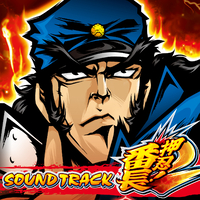 押忍!番長2 サウンドトラック／Daito Music｜音楽ダウンロード・音楽