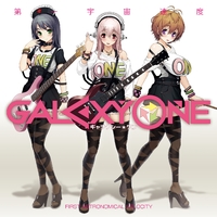 GALAXY ONE／第一宇宙速度(Vo．すーぱーそに子)｜音楽ダウンロード