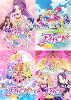 TVアニメ/データカードダス『アイカツ!』COMPLETE SONGS EX／Various