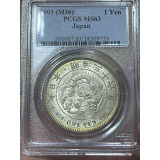 日本龍銀明治28年一圓- FindPrice 價格網2026年3月精選購物推薦