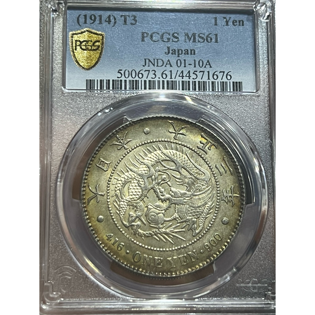 日本龍銀大正三年一圓的價格推薦- 2026年3月| 比價比個夠BigGo