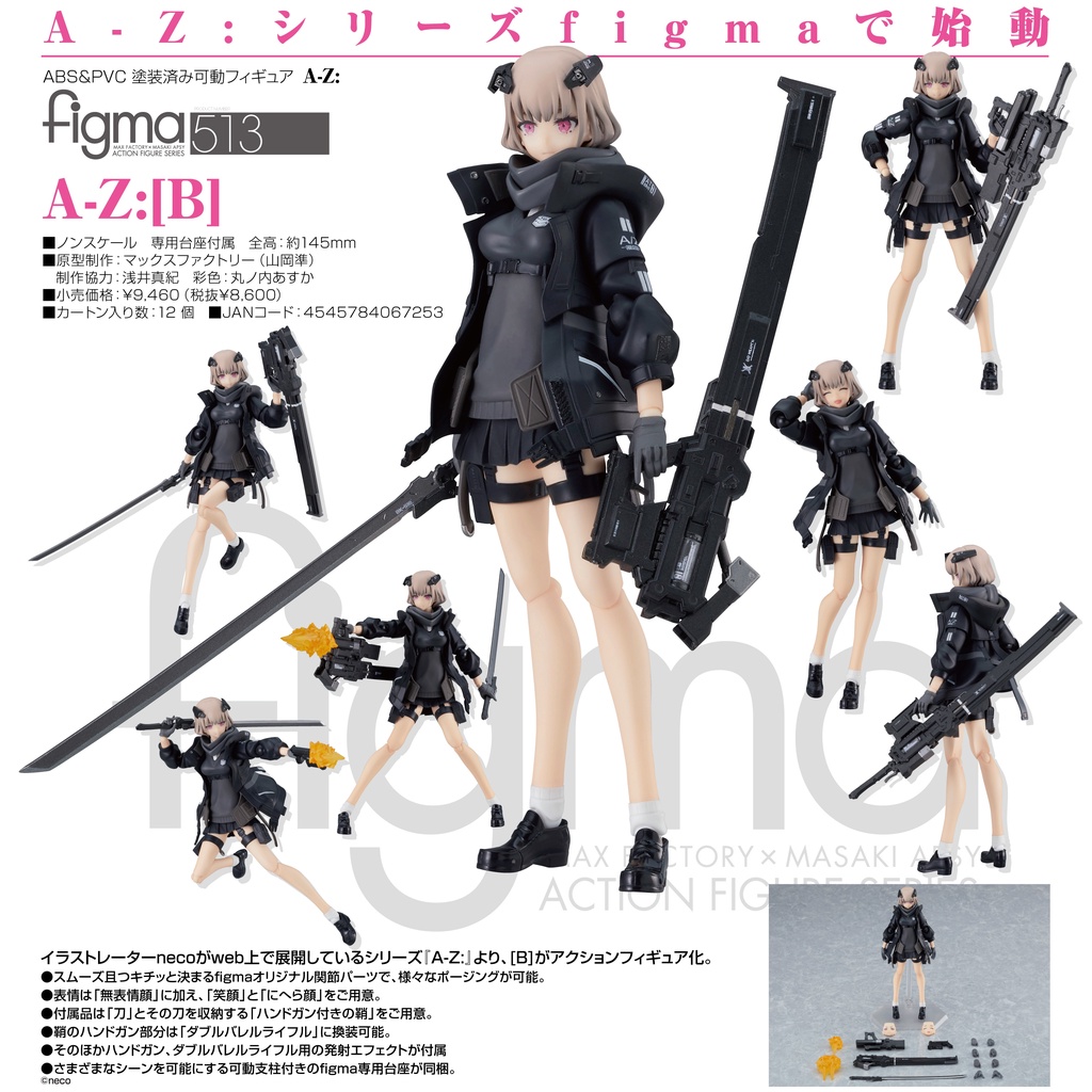 Figma 513的價格推薦- 2026年3月| 比價比個夠BigGo