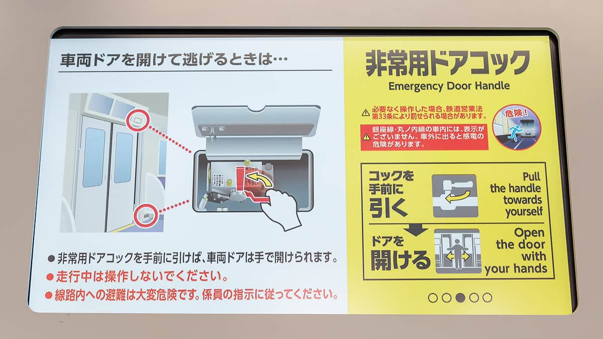 東京メトロ，車内非常用設備の案内を強化へ 〜全9路線の車内