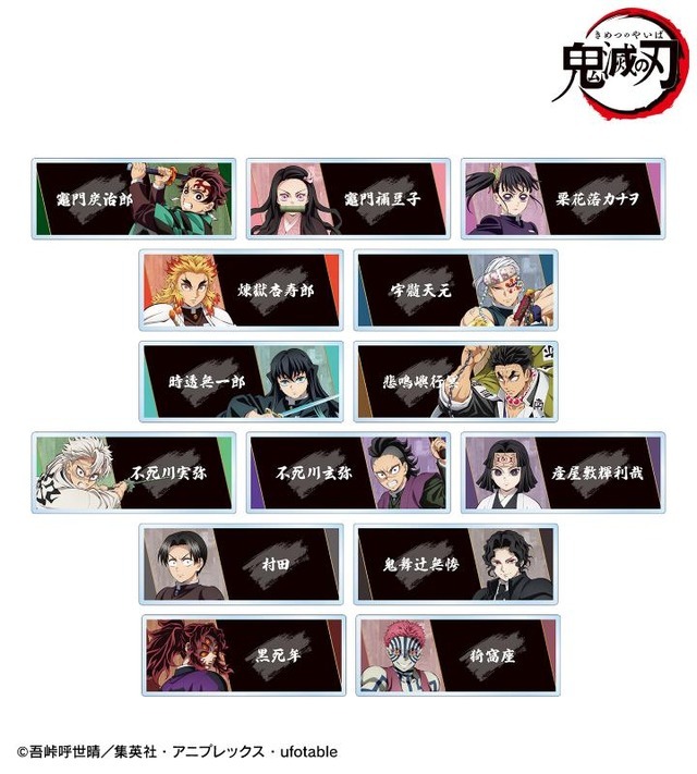鬼滅の刃」炭治郎、義勇、鬼舞辻、童磨…“無限城編”キャラ＆ビジュアル