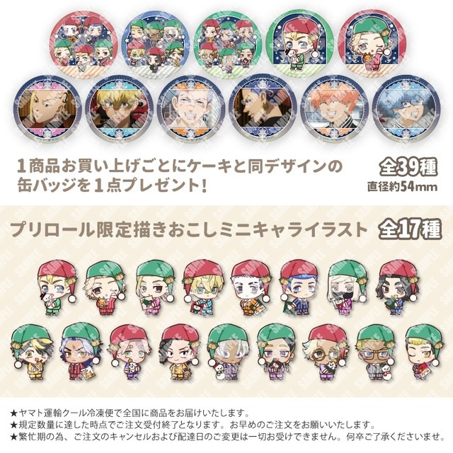 東リベ」クリスマスに日和ってる奴いる？いねえよなぁ!? マイキー