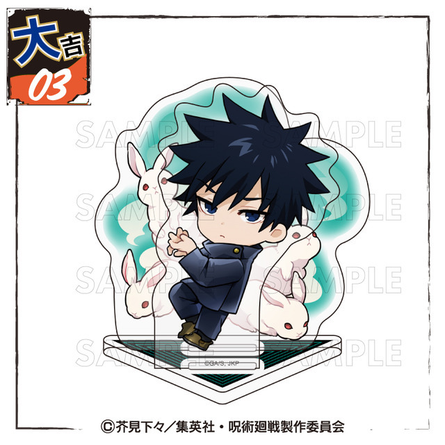 呪術廻戦」虎杖悠仁、伏黒恵、禪院直哉がちびキャラで戦う姿がかわいい