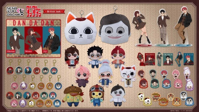 ダンダダン」モモ、オカルン、ジジが英国風ルックで登場♪ セガ