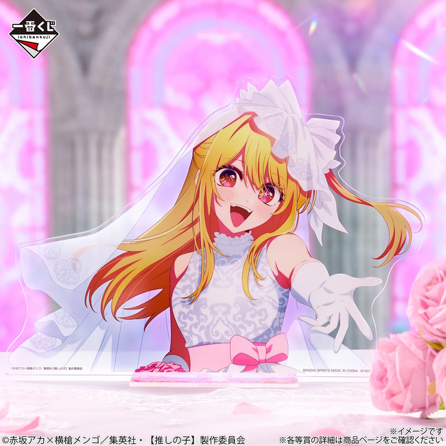 推しの子】花嫁衣装のアイ＆有馬かなが尊い…！ 描き下ろしフィギュアが