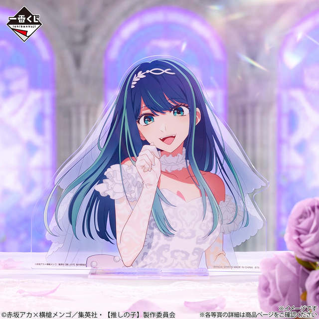 推しの子】花嫁衣装のアイ＆有馬かなが尊い…！ 描き下ろしフィギュアが