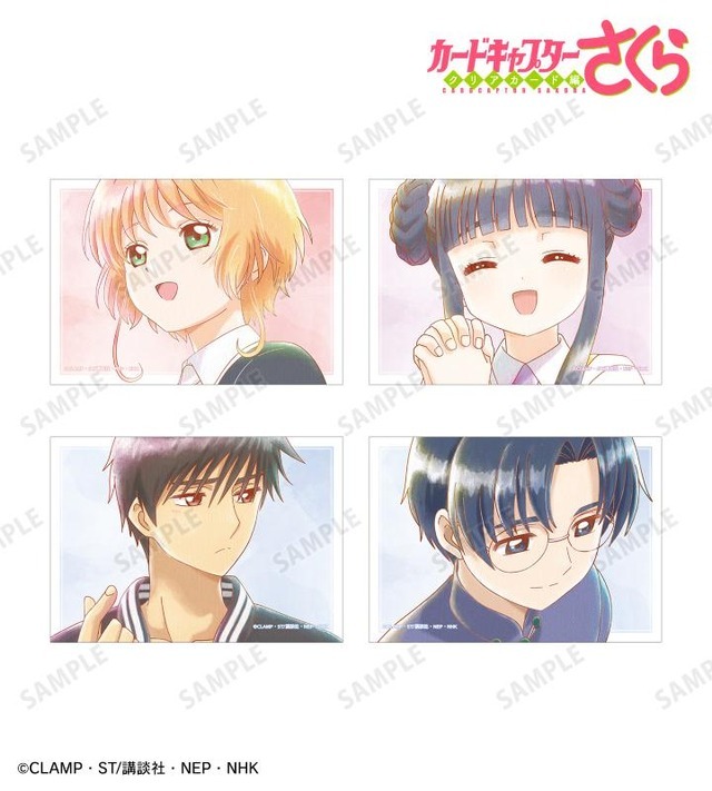 CCさくら」木之本桜、李小狼、ケロちゃんたちを水彩タッチで優しく表現