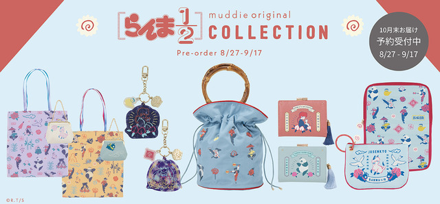 らんま1/2」らんま、パンダ、シャンプーたちのグッズが新登場