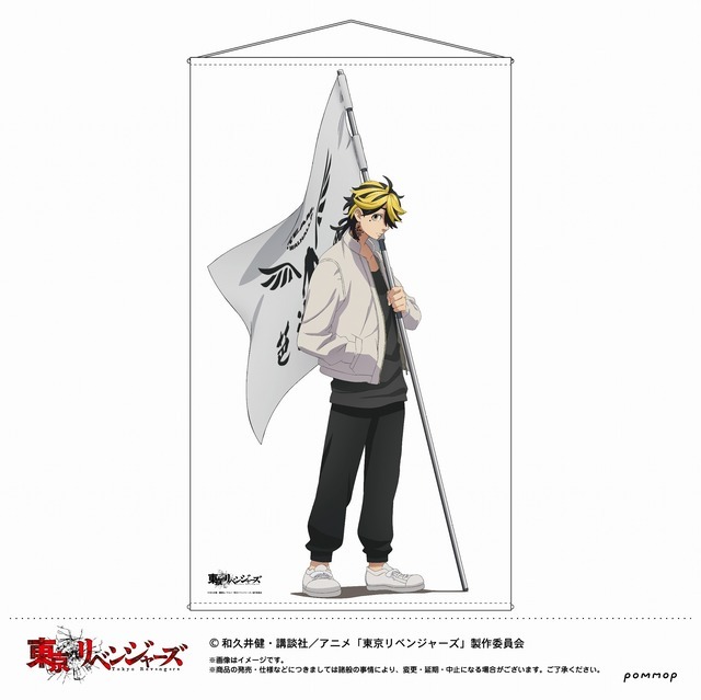 東リベ」マイキー＆場地＆一虎らの等身大タペストリー登場！“旗持ち”姿