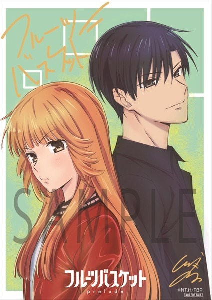 映画「フルーツバスケット －prelude－」入場者特典第3弾は透、今日子